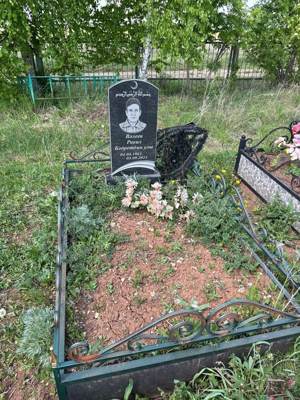 Валеев Равиль Бадретдинович