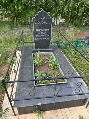 Ибрагимов Линар Фаварисович