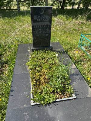 Сабурова Светлана Ильдусовна