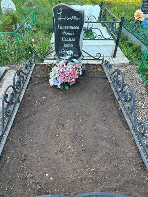 Гильванова Фания Салмановна