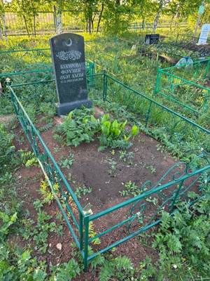 Бакирова Фаузия Ахатовна
