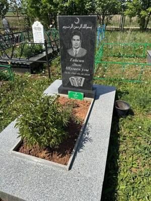 Гайсин Анас Шугаепович