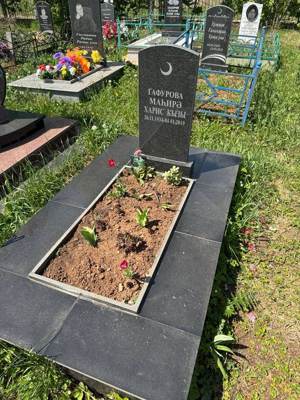 Гафурова Махира Харисовна