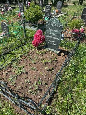 Галимова Насима Миргалиевна