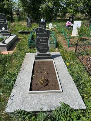 Шакирзянова Танзия Салиховна
