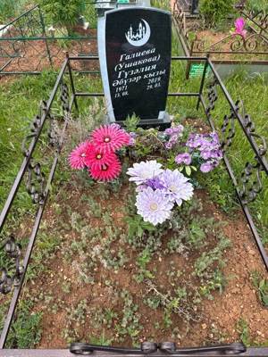 Галиева Гузалия Абузаровна
