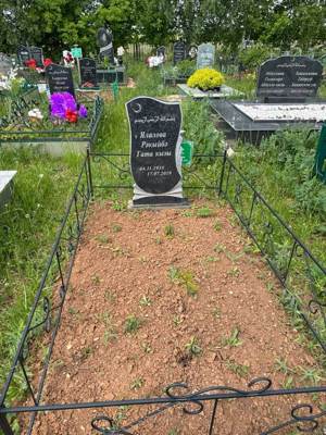 Ялалова Ракиба Гаталовна
