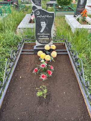 Позднякова Альбина Давыдовна