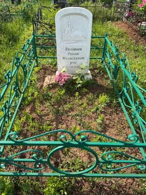 Вильданов Ринат Мирмехаметович