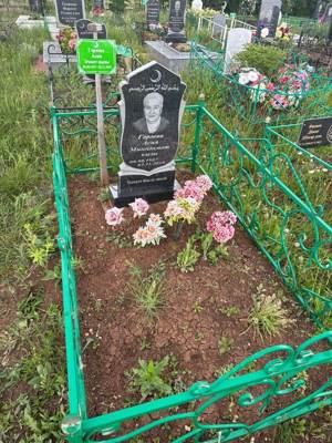 Гараева Асия Миннахметовна