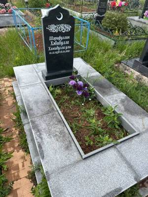 Шарифуллин Хабибулла Хамидуллович