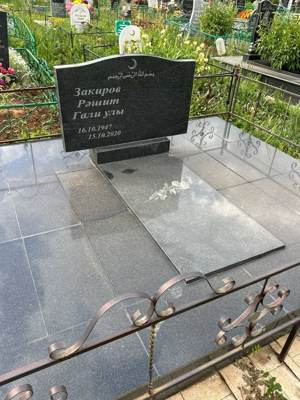 Закиров Рашит Галиевич