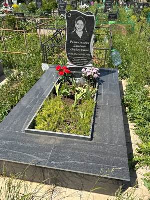 Рахимзянова Ландыш Агдасовна