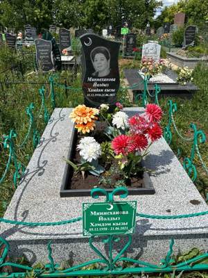 Миннеханова Йолдыз Хамдамовна