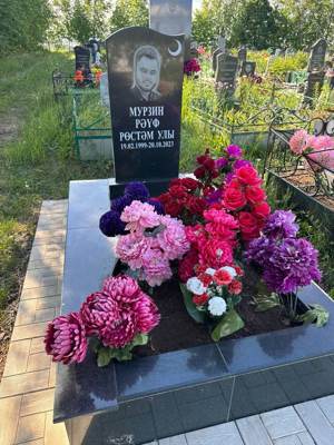 Мурзин Рауф Рустамович