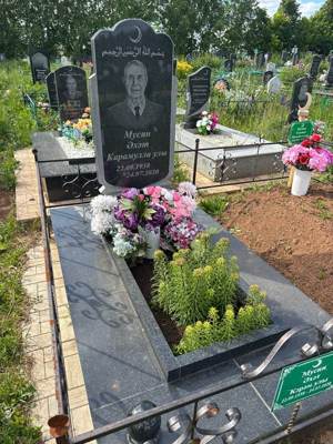 Мусин Ахат Карамуллович