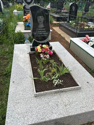 Саитова Светлана Джавдатовна