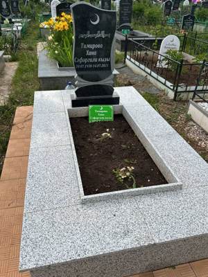 Тимирова Хана Сафаргалиевна