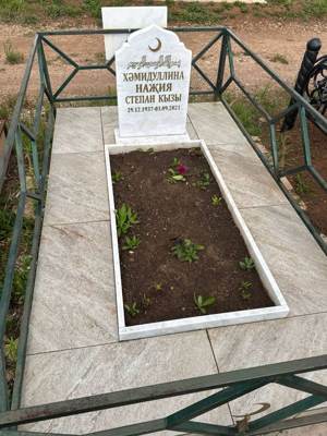 Хамидуллина Назия Степановна