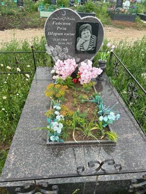 Гайсина Роза Шариповна