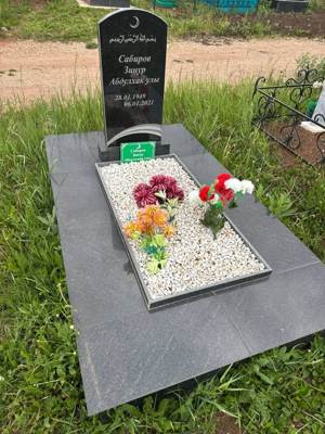 Сабиров Зинур Абдулхакович