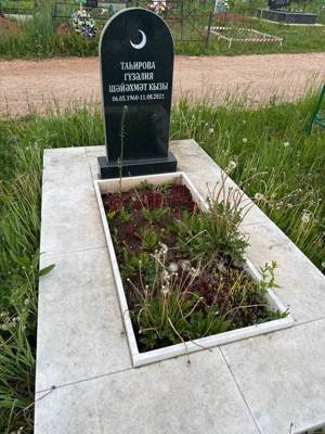 Тагирова Гузалия Шаяхметовна