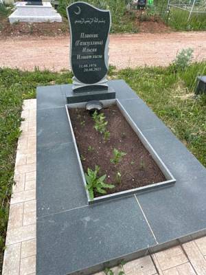 Плавник Газизуллина Ильсия Ильшатовна