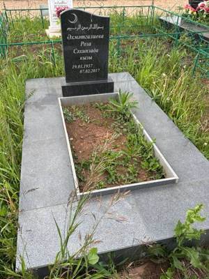 Ахметгалиева Роза Сахипзадовна