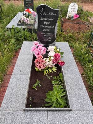 Латипова Роза Идиятулловна