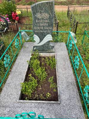 Вахитова Альфира Назиповна