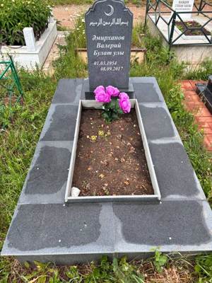 Амирханов Валерий Булатович