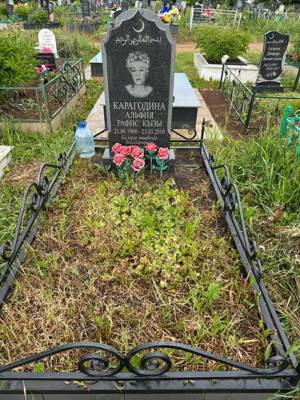 Карагодина Альфия Рафисовна