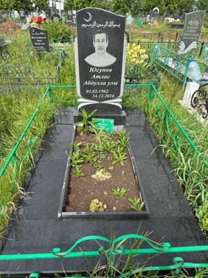 Юсупов Атлас Абдуллович