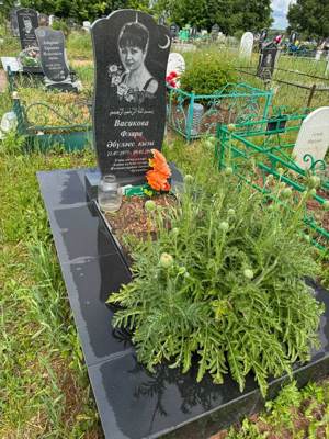 Васикова Флара Абулаесовна