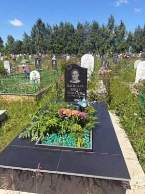 Васильев Ленар Рунарович