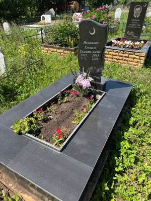 Исламова Танзиля Талгатовна