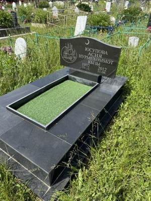 Юсупова Асия Нурмухаметовна