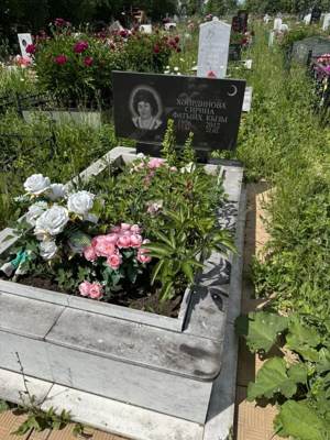 Хайрдинова Сирина Фатыйховна