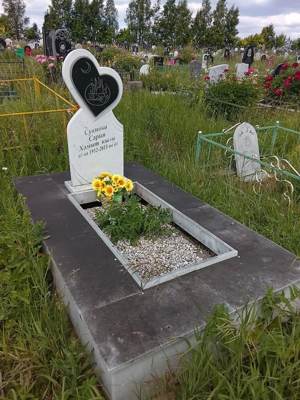 Суянова Сария Хамитовна