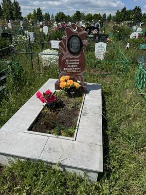 Исламова Ахметова Зульфия Атласовна