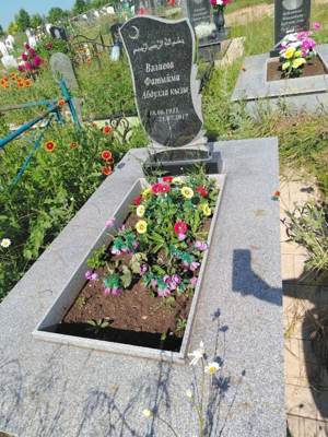 Валиева Фатима Абдулловна