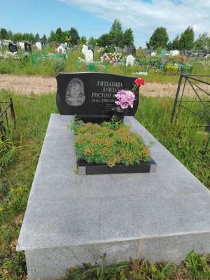 Гиздатова Луиза Рустамовна