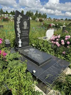 Закирова Фания Галиевна