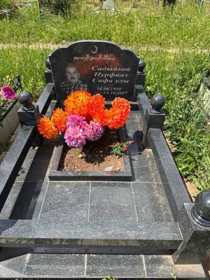 Садыков Нурфаяз Сафович