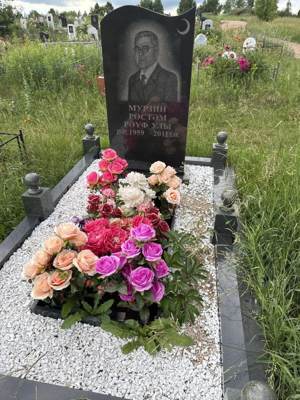 Мурзин Рустам Рауфович