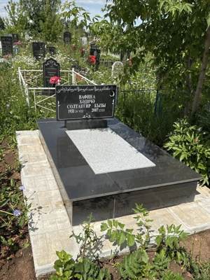 Вафина Хадича Султангировна