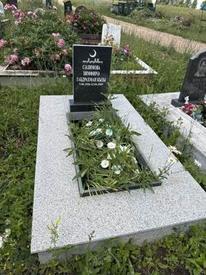 Салимова Зимфира Габдрахмановна
