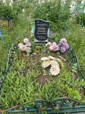 Галиева Бибинур Галиевна