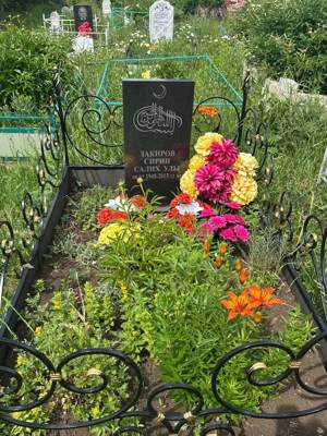 Закиров Сирин Салихович