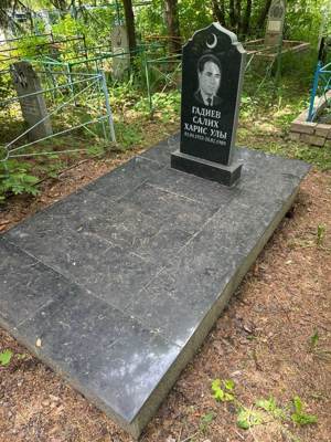 Гадиев Салих Харисович